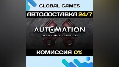 Automation - The Car Company Tycoon Game STEAM GIFT