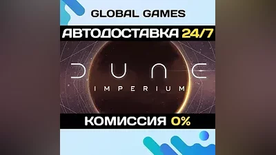 Dune: Imperium STEAM GIFT AUTODELIVERY