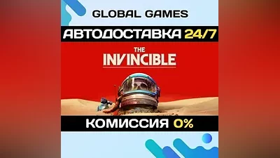 The Invincible STEAM GIFT AUTODELIVERY