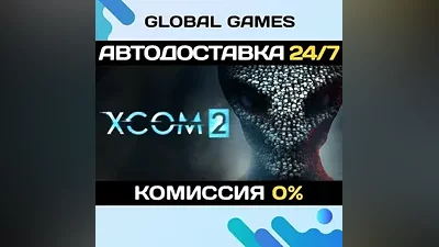 XCOM 2 STEAM GIFT AUTODELIVERY