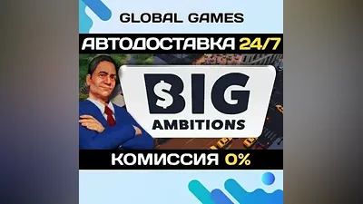 Big Ambitions STEAM GIFT AUTODELIVERY