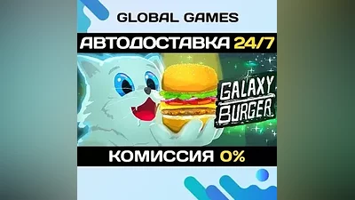 Galaxy Burger STEAM GIFT AUTODELIVERY