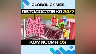 Gang Beasts STEAM GIFT AUTODELIVERY