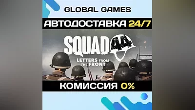 Squad 44 STEAM GIFT AUTODELIVERY
