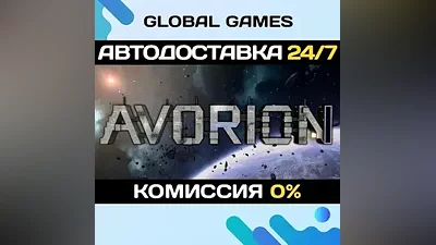 Avorion STEAM GIFT AUTODELIVERY