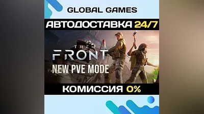 The Front STEAM GIFT AUTODELIVERY