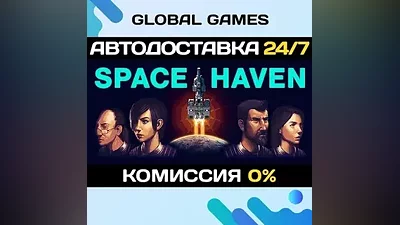 Space Haven STEAM GIFT AUTODELIVERY
