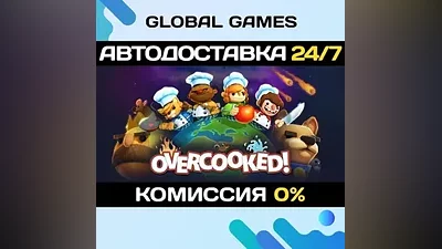 Overcooked STEAM GIFT AUTODELIVERY