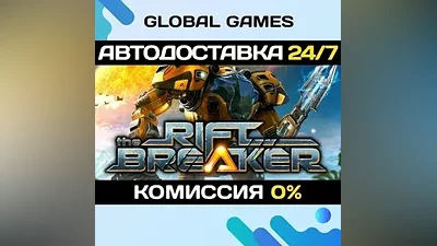 The Riftbreaker STEAM GIFT AUTODELIVERY