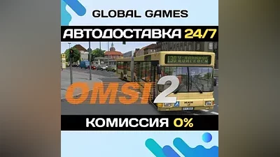 OMSI 2: Steam Edition STEAM GIFT AUTODELIVERY