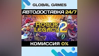 Rogue Legacy 2 STEAM GIFT AUTODELIVERY