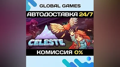 Celeste STEAM GIFT AUTODELIVERY
