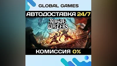 Rogue Waters STEAM GIFT AUTODELIVERY