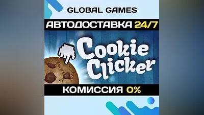 Cookie Clicker STEAM GIFT AUTODELIVERY