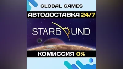 Starbound STEAM GIFT AUTODELIVERY