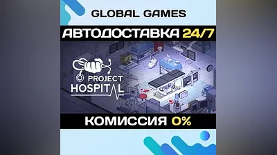 Project Hospital STEAM GIFT AUTODELIVERY