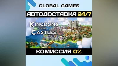Kingdoms and Castles STEAM GIFT AUTODELIVERY