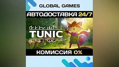 TUNIC STEAM GIFT AUTODELIVERY