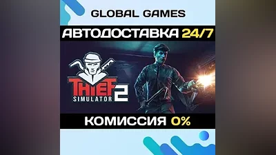 Thief Simulator 2 STEAM GIFT AUTODELIVERY