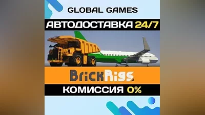 Brick Rigs STEAM GIFT AUTODELIVERY