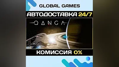 QANGA STEAM GIFT AUTODELIVERY