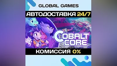 Cobalt Core STEAM GIFT AUTODELIVERY