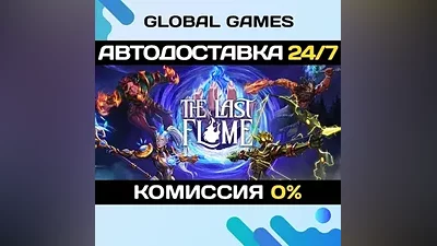 The Last Flame STEAM GIFT AUTODELIVERY