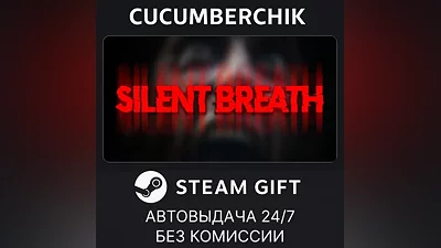 SILENT BREATH STEAM GIFT AUTO RU+World