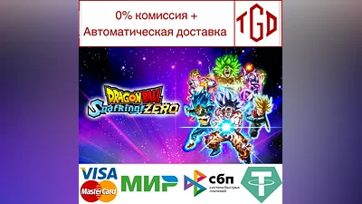 DRAGON BALL: Sparking! ZERO | Steam Russia