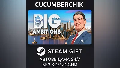 Big Ambitions STEAM GIFT AUTO RU+World