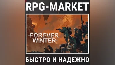 THE  WINTER (STEAM) INSTANTLY KEY + GIFT
