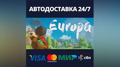 Europa AUTODELIVERY Steam RU/BY/KZ/UA
