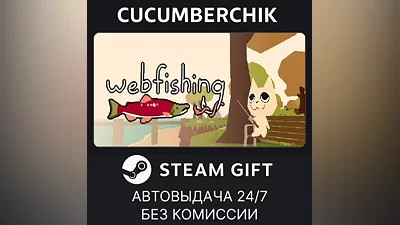 WEBFISHING STEAM GIFT AUTO RU+World