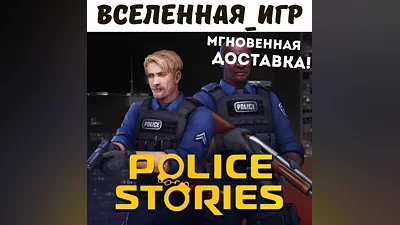 Police Stories (REGION FREE) STEAM