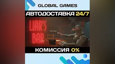 Liar's Bar STEAM GIFT AUTODELIVERY