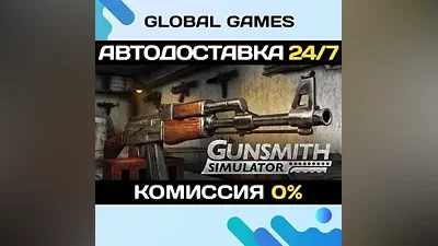 Gunsmith Simulator STEAM GIFT AUTODELIVERY
