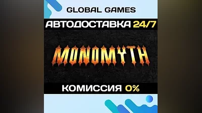 Monomyth STEAM GIFT AUTODELIVERY