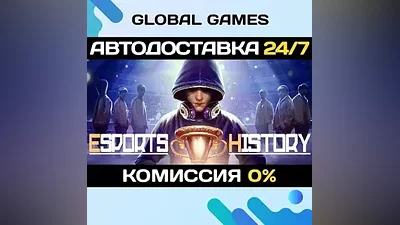 Esports History STEAM GIFT AUTODELIVERY