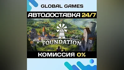 Foundation STEAM GIFT AUTODELIVERY