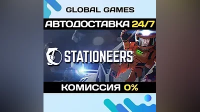 Stationeers STEAM GIFT AUTODELIVERY