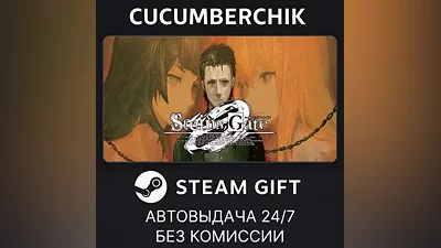 STEINS;GATE 0 STEAM GIFT AUTO RU+World