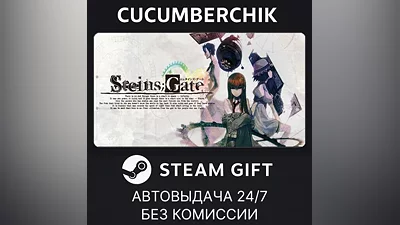STEINS;GATE STEAM GIFT AUTO RU+World