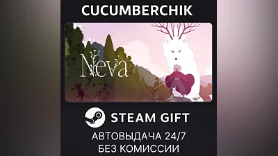 Neva STEAM GIFT AUTO RU+World