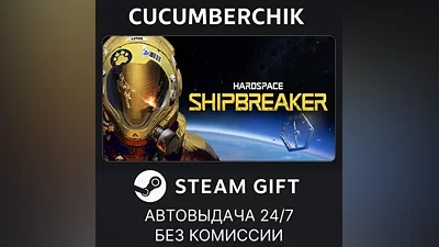Hardspace: Shipbreaker STEAM GIFT AUTO RU+World