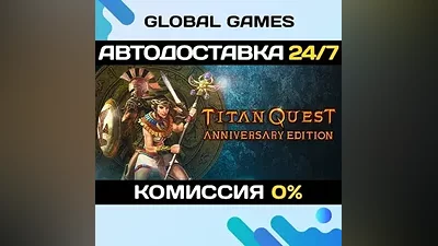 Titan Quest Anniversary Edition STEAM GIFT AUTO