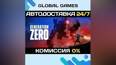 Generation Zero STEAM GIFT AUTODELIVERY