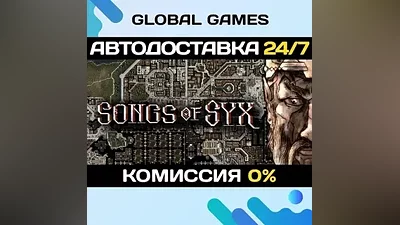 Songs of Syx STEAM GIFT AUTODELIVERY