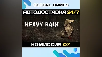 Heavy Rain STEAM GIFT AUTODELIVERY