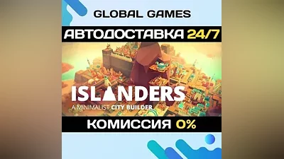 ISLANDERS STEAM GIFT AUTODELIVERY