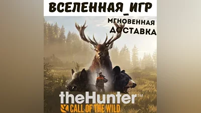 theHunter: Call of the Wild